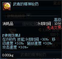 《DNF》打团换装方案攻略