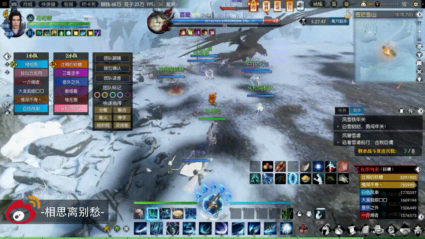 《逆水寒》风雪铁牢关老一巨鹰攻略