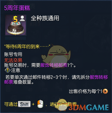 《剑灵》周年庆最新时装造型一览
