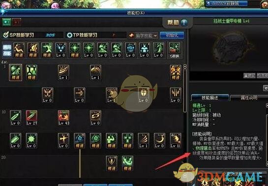 《DNF》新手刷深渊细节攻略