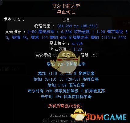 《流放之路》3.5召唤开荒BD推荐