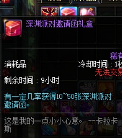 《DNF》深渊票获取方式大盘点