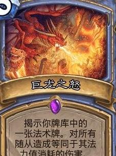 《炉石传说》妖术领主玛拉卡斯卡组推荐