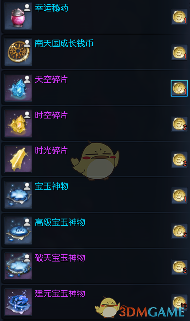 《剑灵》周年庆活动任务兑换攻略