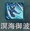 《剑网3》世外蓬莱新门派蓬莱PVP技能详解