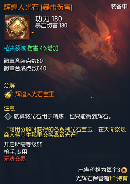 《剑灵》侠义团系统升级指南