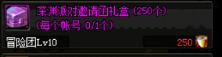 《DNF》深渊票获取方式大盘点