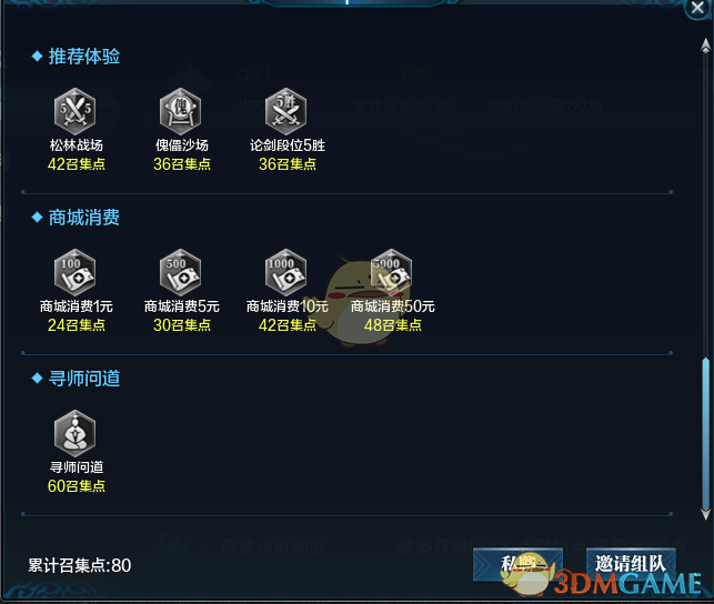 《天涯明月刀》冬季回归活动正式开启