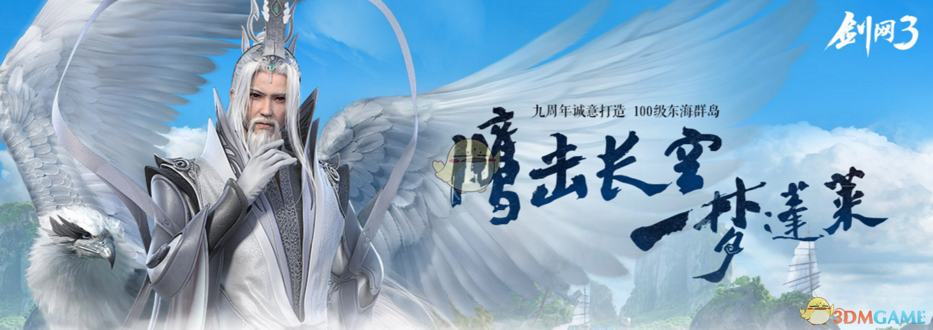 《剑网3》10人冰火岛监狱荒血路BOSS全攻略