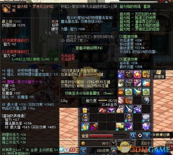 《DNF》冰结师输出能力详细测试