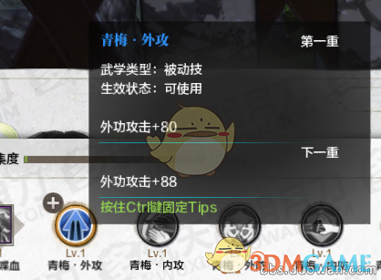 《天涯明月刀》小师妹系统详细攻略