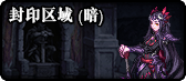 《DNF》2019春节地下城副本介绍