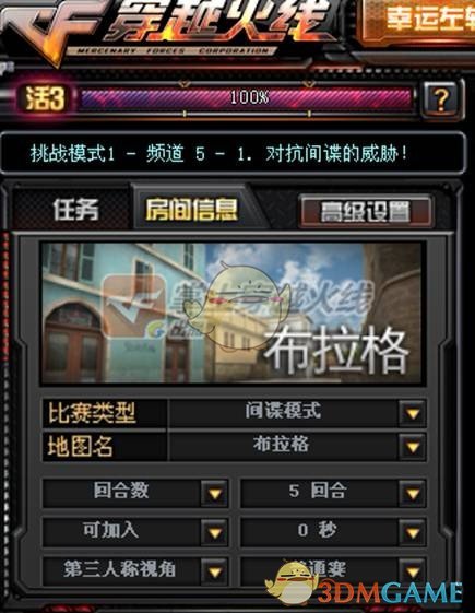 《CF》背包卡顿问题将于12月版本更新修复