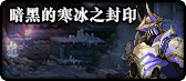 《DNF》2019春节地下城副本介绍