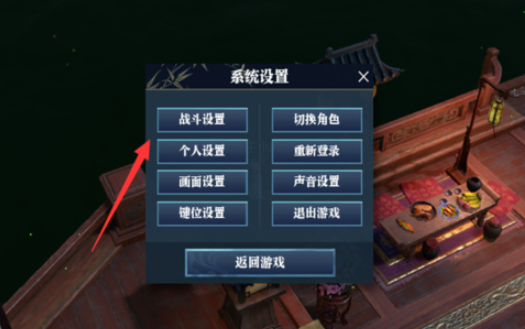 逆水寒怎么自动攻击敌人