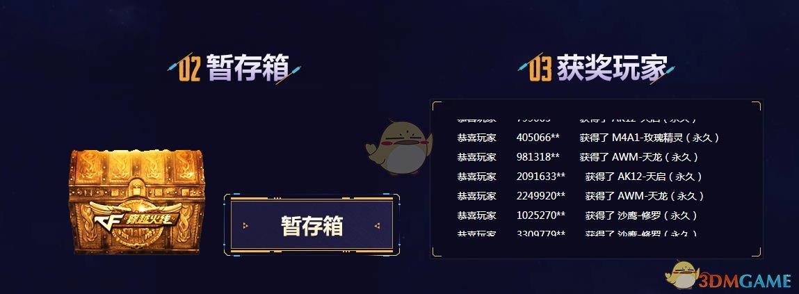 《CF》11月16日每日一抽奖励问题解答