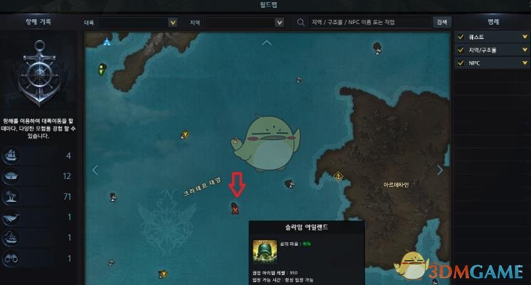 《失落的方舟》岛之心攻略