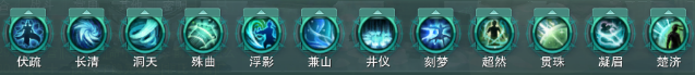 《剑网3》100级体服长歌莫问技能改动攻略