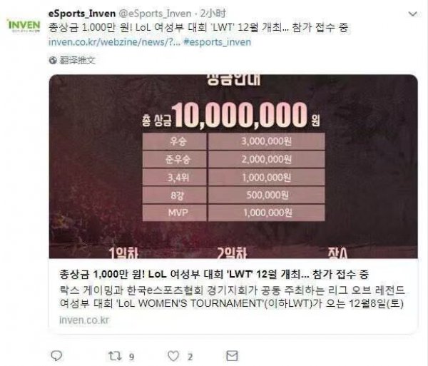 《LOL》韩国LCK即将举办女子职业联赛