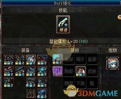《DNF》周常地下城改版前瞻