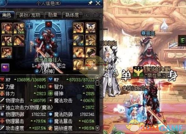 《DNF》百分比职业最新排行