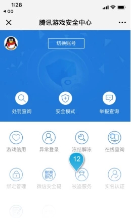 《DNF》被盗找回系统优化版上线