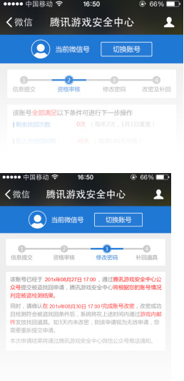 《DNF》被盗找回系统优化版上线
