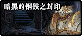 《DNF》2019春节地下城副本介绍