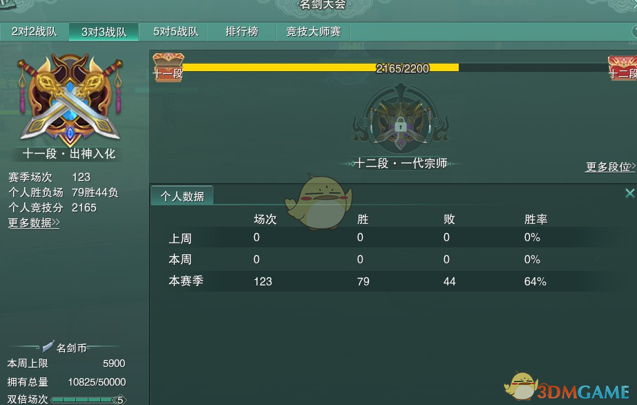 《剑网3》100级体服长歌莫问技能改动攻略