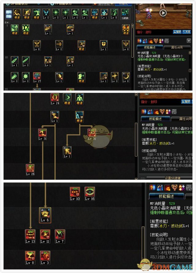 《DNF》阿修罗打团加点攻略