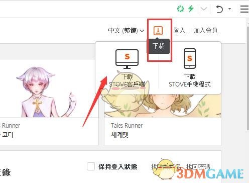 《失落的方舟》韩服下载安装教学