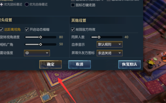 逆水寒怎么自动攻击敌人