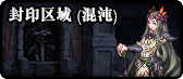 《DNF》2019春节地下城副本介绍