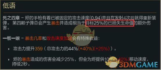 《LOL》S9黑暗收割流烬进阶攻略