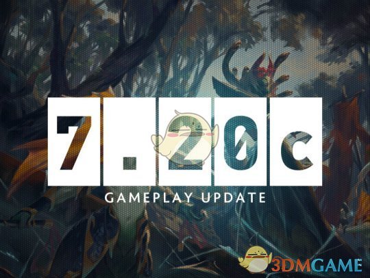 《DOTA2》7.20C平衡性调整介绍