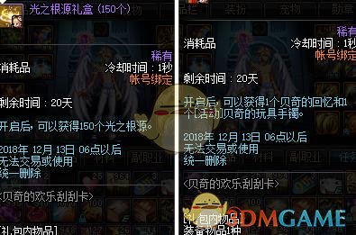《DNF》11月29日贝奇的玩具手镯介绍