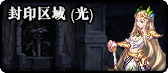 《DNF》2019春节地下城副本介绍