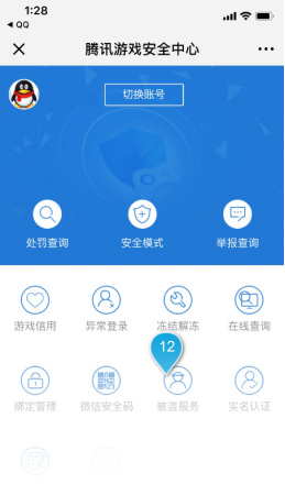 《DNF》被盗找回系统优化版上线