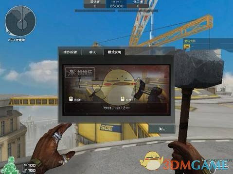 《CF》推推乐模式和飞斧模式对比分析
