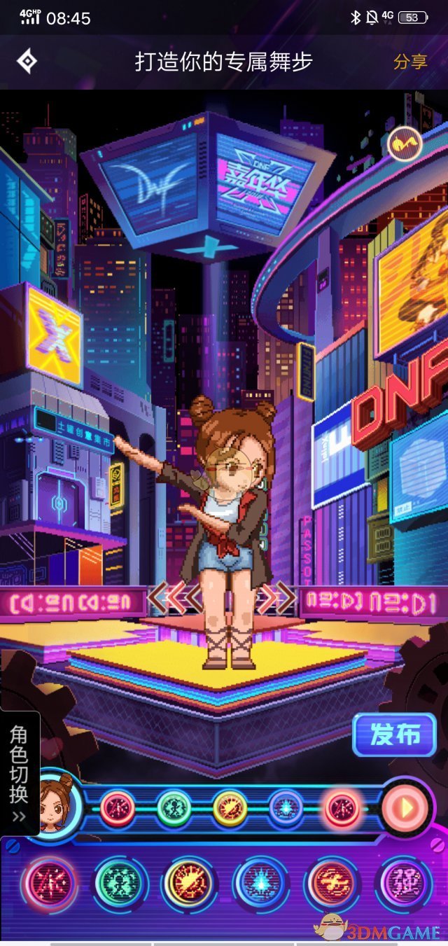 《DNF》打造你的专属舞步活动玩法攻略