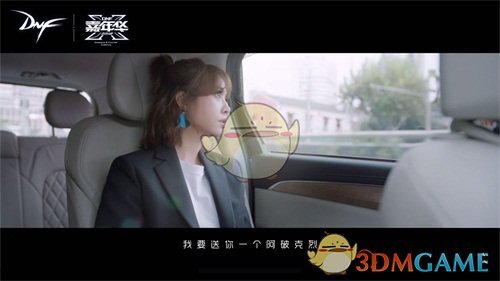 《DNF》阿破克烈版日不落正式上线