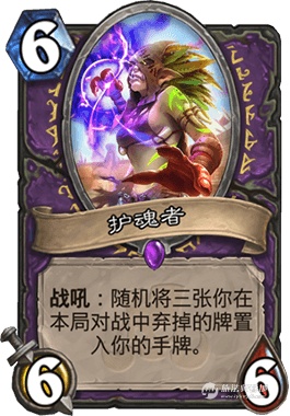 《炉石传说》斯塔哈的大乱斗护魂者图鉴