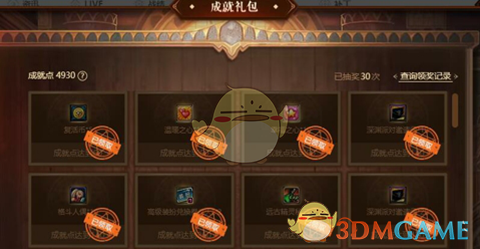 《DNF》深渊票额外获取方式一览