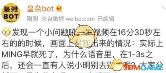 RNG队内语音最新