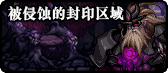 《DNF》2019春节地下城副本介绍