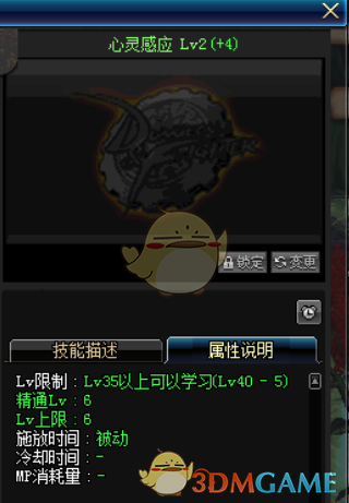《DNF》刷图细节功能攻略