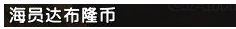 魔兽世界8.0海岛探险在哪