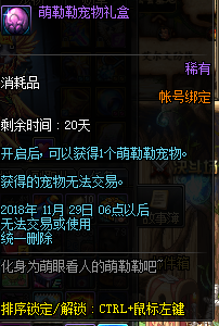 《DNF》11月15日大眼仔礼包价格