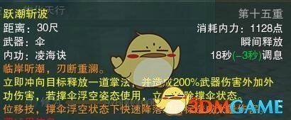 《剑网3》蓬莱PVP连招攻略