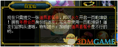 《问道》1.66版本更新内容